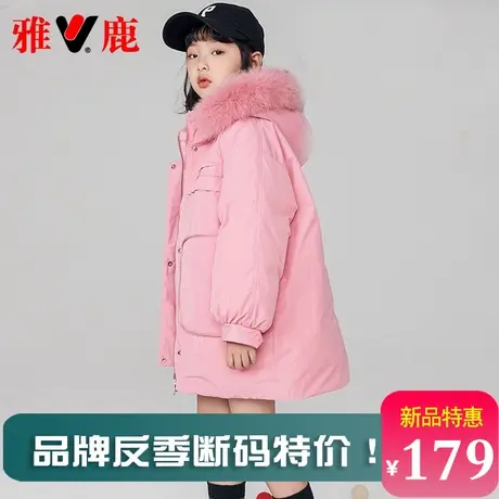 断码特价雅鹿女童羽绒服儿童中长款女孩子女宝宝洋气冬季加厚外套图片