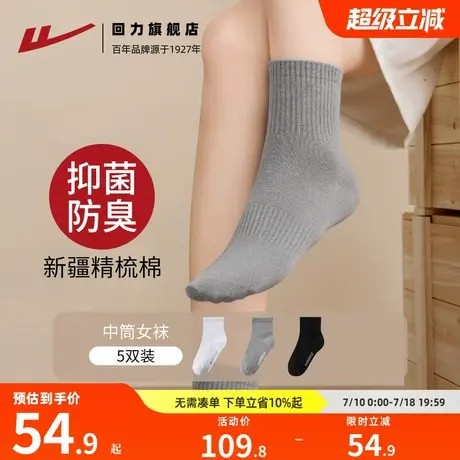 【抗菌防臭】回力袜子女2025新款夏季薄款白色棉袜爆款中筒袜女士商品大图