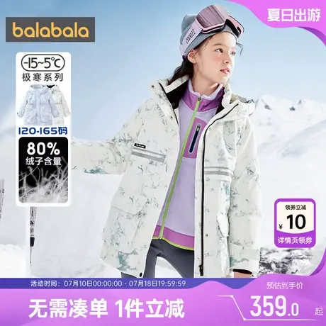 巴拉巴拉儿童羽绒服中大童宝宝外套秋冬季新款童装男童女童中长厚图片