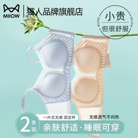 猫人内衣女大胸显小上托薄款无痕软支撑防下垂收副乳2025新款文胸图片