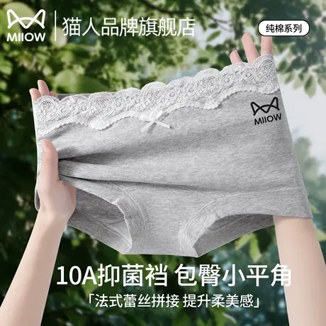 猫人内裤少女士平角100%纯棉裆7a级抑菌四角裤防走光不夹臀三角裤商品大图