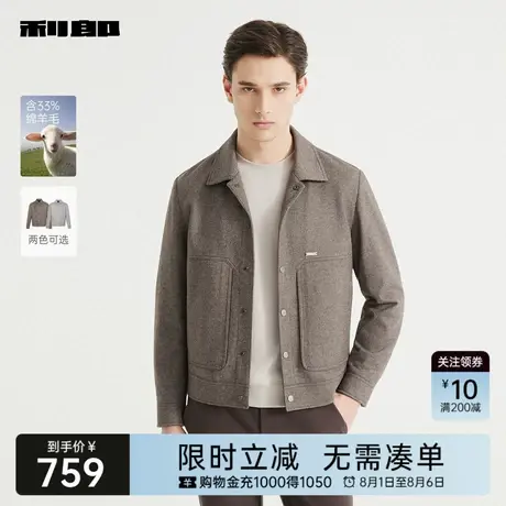【含绵羊毛】利郎奥莱 休闲夹克男2025秋季新款短款翻领男装外套商品大图