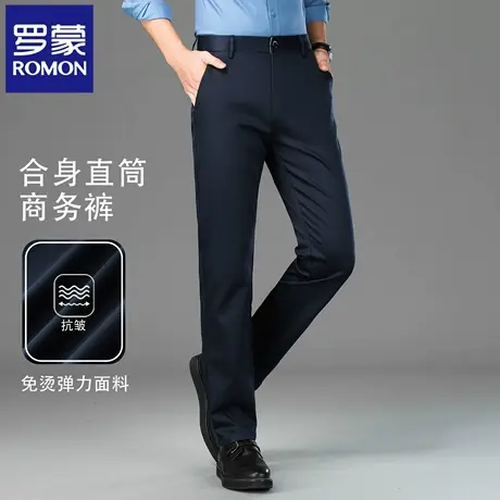 罗蒙秋季新款男士商务休闲裤高端正装西裤免烫纯色直筒长裤男N2Z商品大图