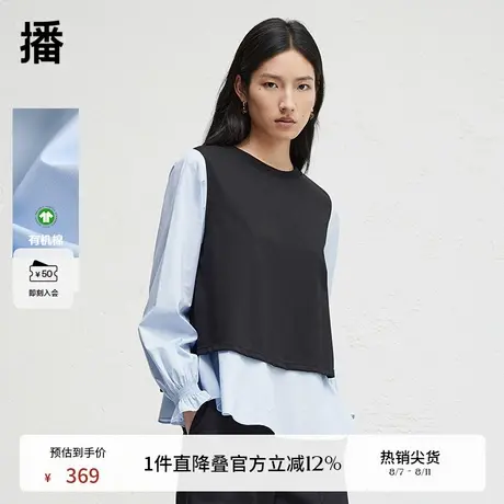 播2024春秋撞色拼接衬衫女优雅宽松圆领长袖衬衣DDR3HD5047图片