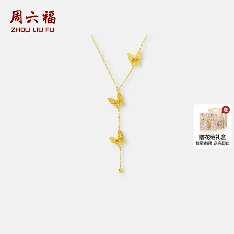 周六福18K金项链女蝴蝶结链坠AU750多彩金时尚七夕礼物送女友试用商品大图