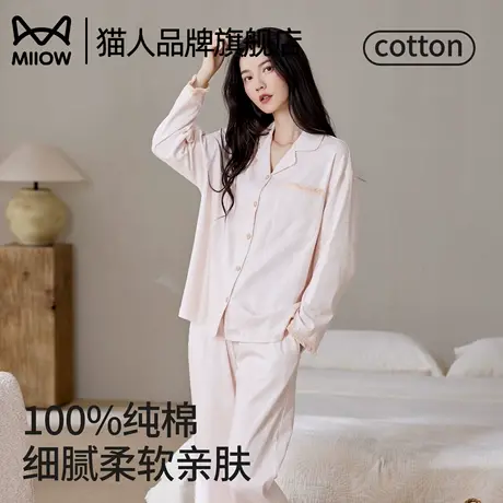 猫人睡衣女春秋冬款纯棉2025年新款长袖开衫简约可外穿家居服套装商品大图