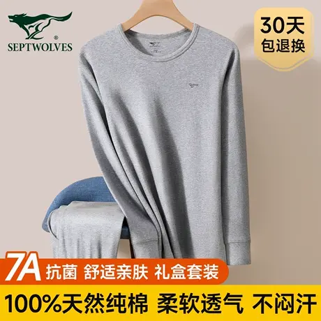 七匹狼秋衣秋裤男款套装100%纯棉7A抗菌男士保暖内衣薄款全棉毛衫商品大图