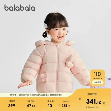 【商场同款】巴拉巴拉宝宝羽绒服女童男童连帽外套三防2025新冬装图片