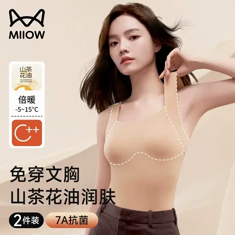 猫人保暖背心女款秋冬款带胸垫胸罩一体式内衣内搭无痕打底肌底衣商品大图