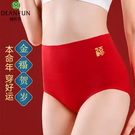 蝶安芬红色内裤女纯棉高腰收腹2025新款本命年女福字大码女生短裤商品大图