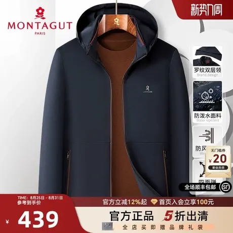 [防泼水/罗纹双层领]梦特娇男士休闲夹克四面弹连帽可拆防风外套J商品大图