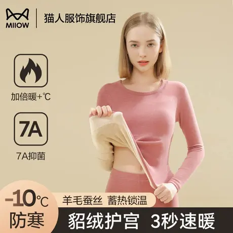 猫人保暖内衣女2024新款无痕发热打底衫加绒加厚秋衣秋裤套装冬季商品大图