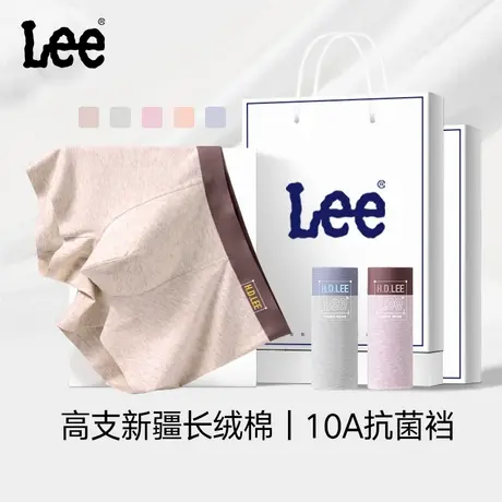 Lee李牌A类婴儿级原棉男士内裤10A抗菌防螨透气弹力不紧勒四角裤图片