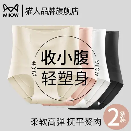 猫人收腹内裤女强力收小肚子提臀裤高腰收腹裤产后塑身美体裤商品大图