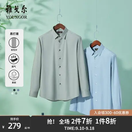 【氧气衬衫】雅戈尔官方男士商务休闲舒适透气易打理通勤长袖衬衫商品大图