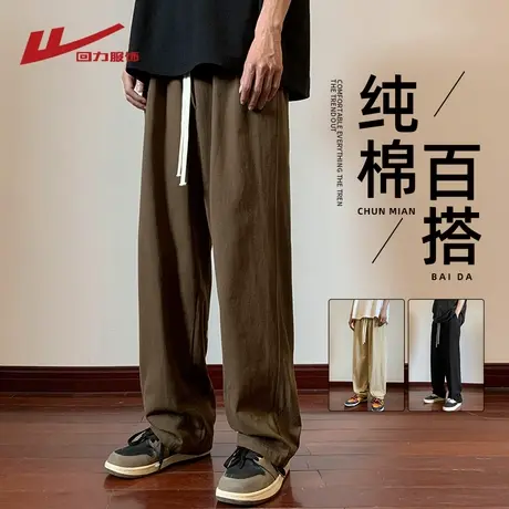 回力咖色纯棉裤子男士春秋季2024新款宽松直筒潮牌男生休闲长裤子商品大图