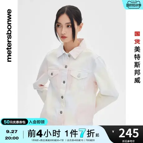 国货美特斯邦威牛仔夹克女春秋时尚印花运动潮流翻领休闲外套图片