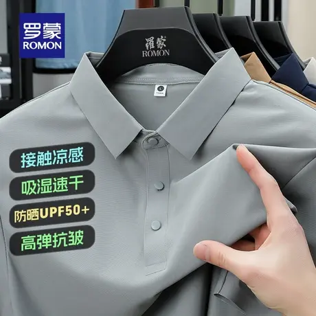 【防晒UPF50+】罗蒙男士冰丝polo衫夏季薄款凉感无痕翻领短袖T恤商品大图