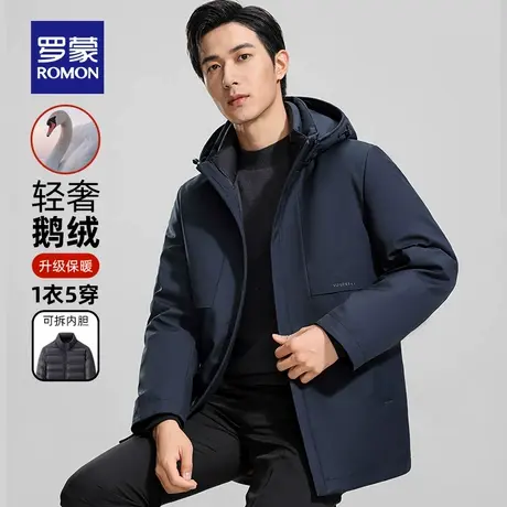 【鹅绒一衣五穿】罗蒙男士中长款羽绒服2025冬季新款可拆内胆外套商品大图