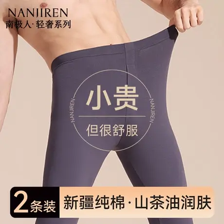 香菇男士保暖秋裤薄款男款纯棉毛线裤衬裤打底棉裤2025冬季新款商品大图