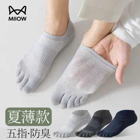 猫人五指袜子男士纯棉夏季薄款防臭防脚气抑菌网眼透气分趾短袜男商品大图