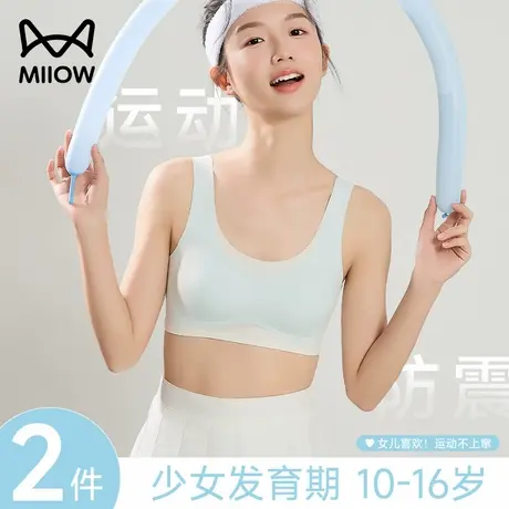 猫人运动内衣初高中学生防震背心发育青春期二三阶段薄款少女文胸商品大图