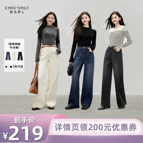 【所有姐姐的衣橱直播间】秋水伊人直筒阔腿牛仔裤女慵懒显瘦裤子商品大图