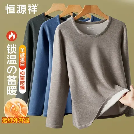 恒源祥男士保暖内衣加厚加绒内穿打底冬季无痕发热秋衣秋裤套装男商品大图