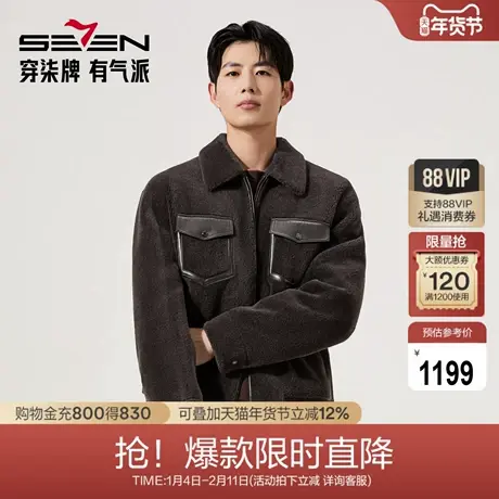 柒牌男装翻领皮衣外套男士2025秋冬新品绵羊毛商务休闲工装上衣商品大图