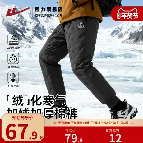 回力北极绒棉裤男冬季加绒加厚防风保暖直筒裤男款宽松束脚长裤A图片