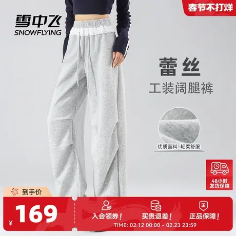 雪中飞灰色运动裤女春季2026新款蕾丝工装长裤小个子休闲伞兵裤PC图片