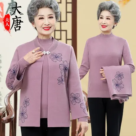 中老年人秋装女奶奶套装妈妈春秋外套毛衣开衫两件套老人洋气衣服商品大图