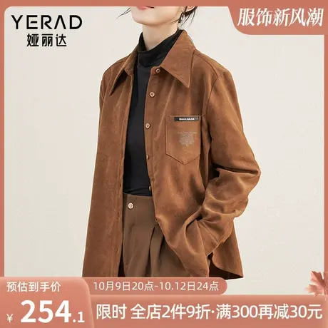 娅丽达美拉德焦糖棕高级感磨毛衬衫女秋冬2023年新款内搭衬衣外套商品大图