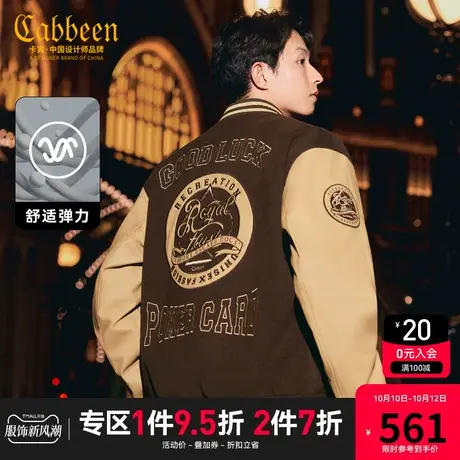 卡宾男装 字母贴布刺绣棒球服2023秋新款宽松夹克外套潮流街头H图片