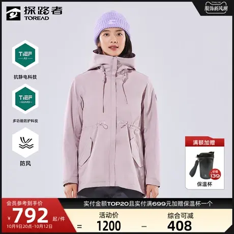 探路者冲锋衣三合一女防风保暖户外运动登山服抗静电休闲旅行外套👻商品大图