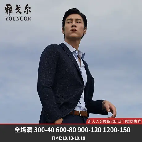 清仓雅戈尔男装春秋季休闲藏青细纹男士便西单西修身男商品大图