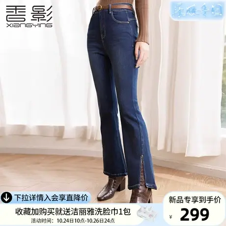 香影微喇牛仔裤女高腰2023秋冬新款长裤弹力复古开叉修身显瘦裤子图片