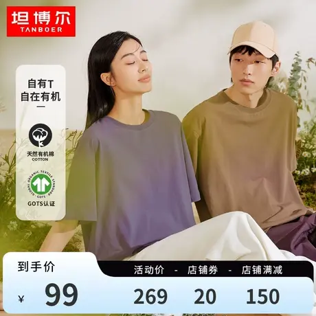 坦博尔短袖t恤情侣2023年春夏新款纯色有机棉简约宽松圆领短袖男商品大图