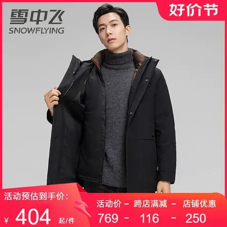 雪中飞鹅绒羽绒服男一衣三穿2023冬季新款时尚百搭可拆卸内胆外套图片