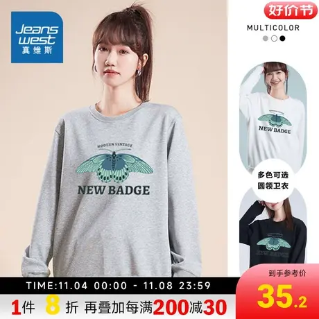 VLP真维斯女装 2023春季 可爱休闲风圆领柔软质感透气长袖卫衣女图片