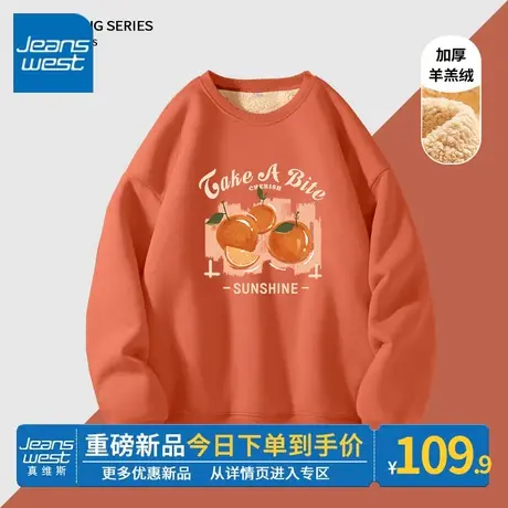 ZR真维斯暖橘色加绒加厚卫衣女秋冬款2023新款羊羔绒上衣外套保暖商品大图