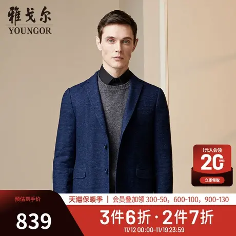 雅戈尔西装秋新款官方职业潮流中青年修身藏青羊毛外套男9812商品大图