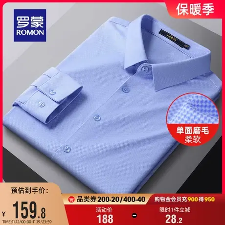 【磨毛】罗蒙长袖衬衫男商务休闲格子衫秋季新款职业无痕工装衬衣图片
