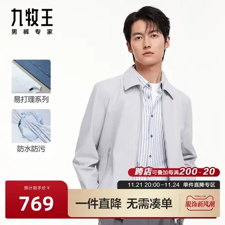 [易打理]九牧王男装夹克春秋新款翻领经典简约商务通勤夹克BN图片