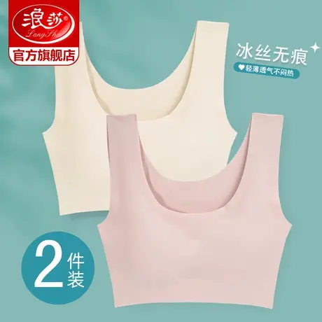 浪莎内衣女薄大胸显小胸聚拢新款大码文胸运动背心无痕美背胸罩ZW商品大图