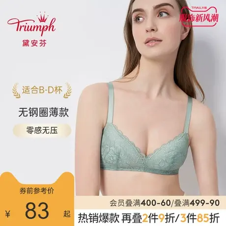Triumph/黛安芬简约性感蕾丝秋冬薄款无钢圈文胸内衣女E003224商品大图