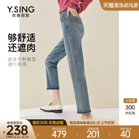 高腰显瘦牛仔裤女衣香丽影2023年秋季新款宽松哈伦裤刺绣小脚裤子图片
