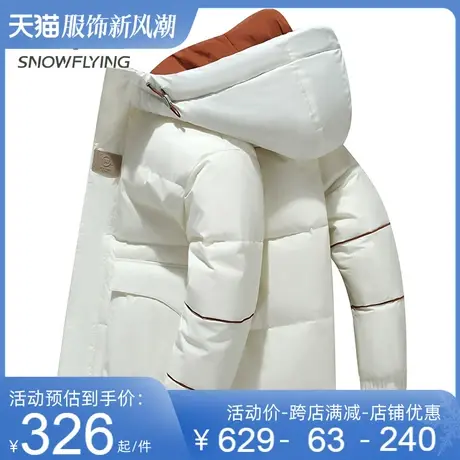 雪中飞男士羽绒服短款连帽冬季厚款时尚百搭白色加厚潮流外套男商品大图