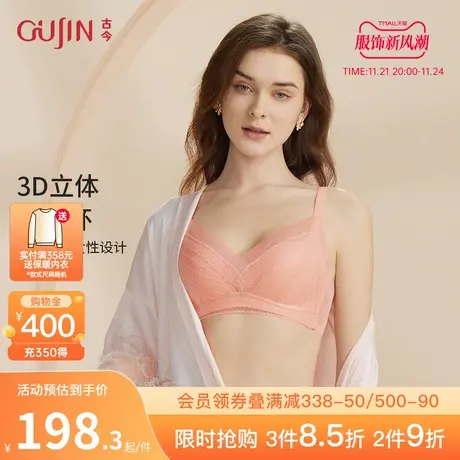 古今商场同款舒适无钢圈3D立体定型A-C小胸专享文胸罩内衣女0P801图片