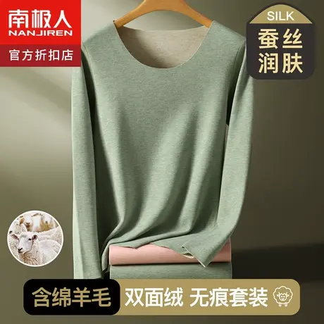 南极人女士保暖内衣套装德绒无痕发热秋衣秋裤秋冬季加绒打底衫女图片